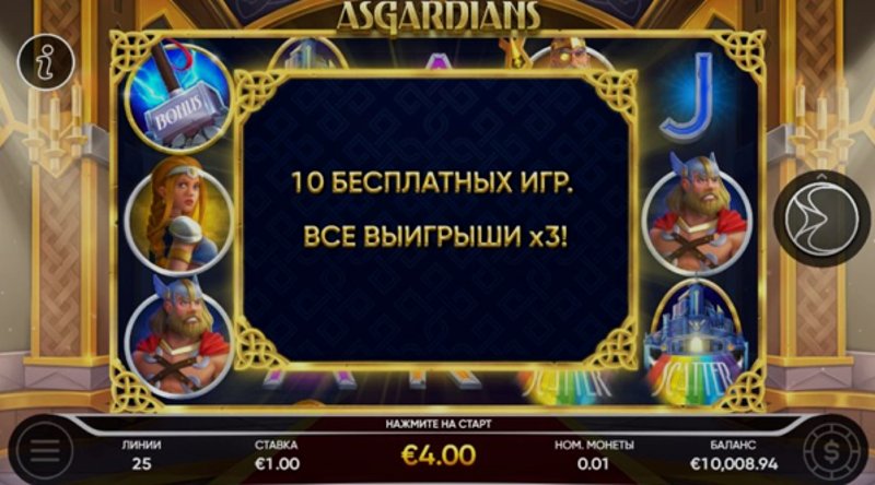 Play Asgardians by Endorphina at 1Win Casino