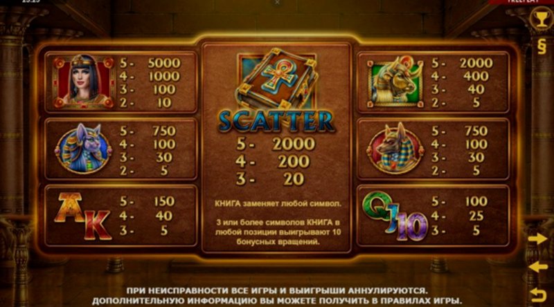 Play Book of Queen by Amatic at 1Win Casino