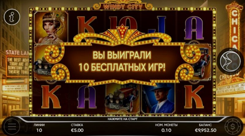 Play Windy City by Endorphina at 1Win Casino